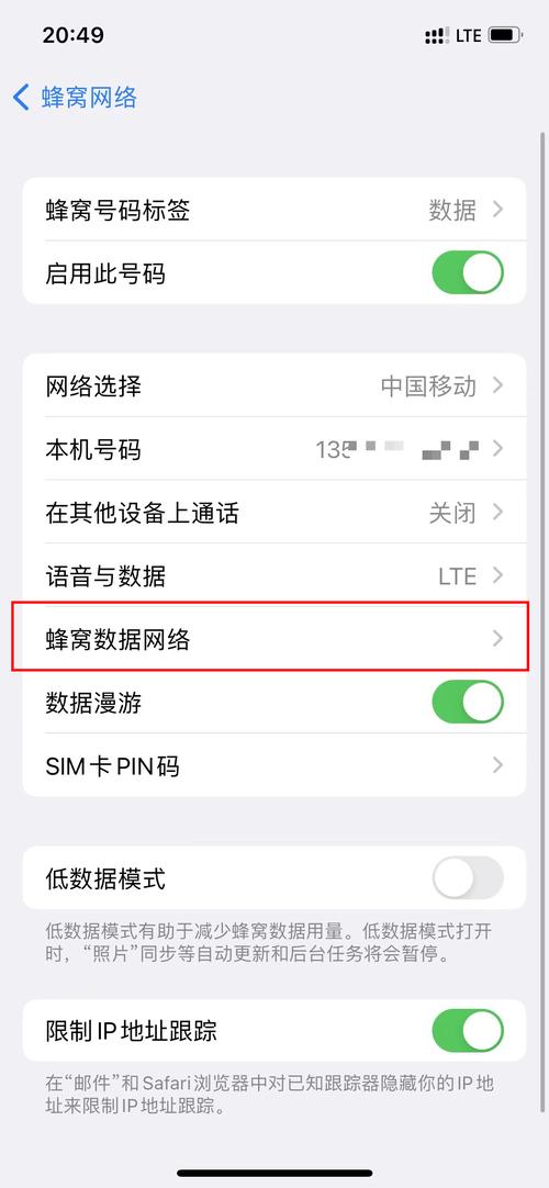 流量卡如何开热点苹果