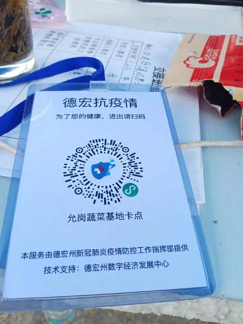 流量卡云南德宏