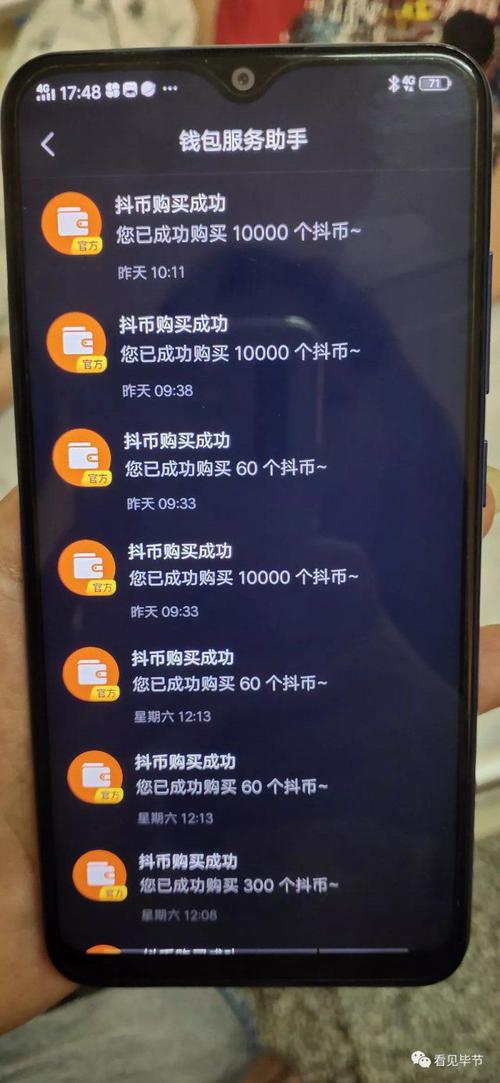 抖音币的钱有什么用
