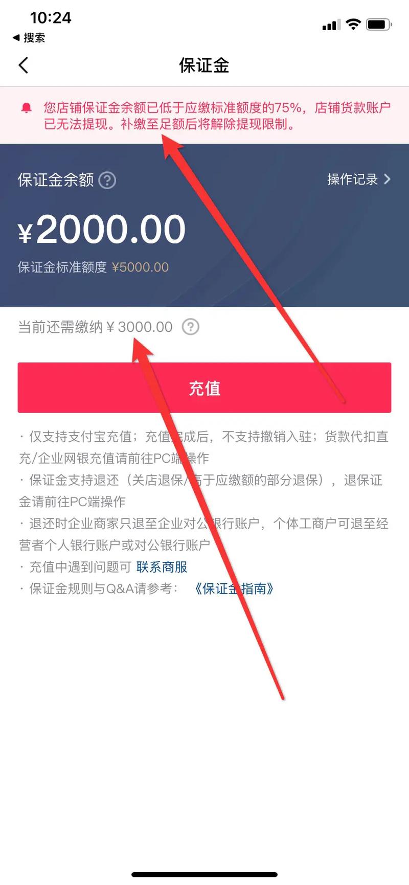 抖音保证金有什么要求没