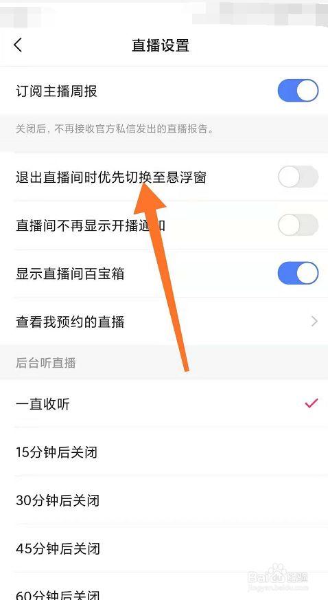 怎么退出快手app