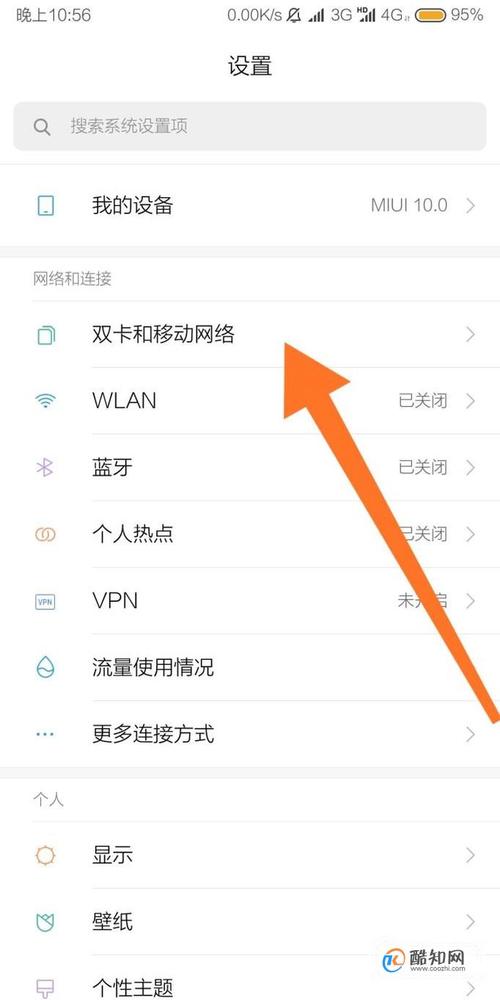 小米电信流量卡入口在哪