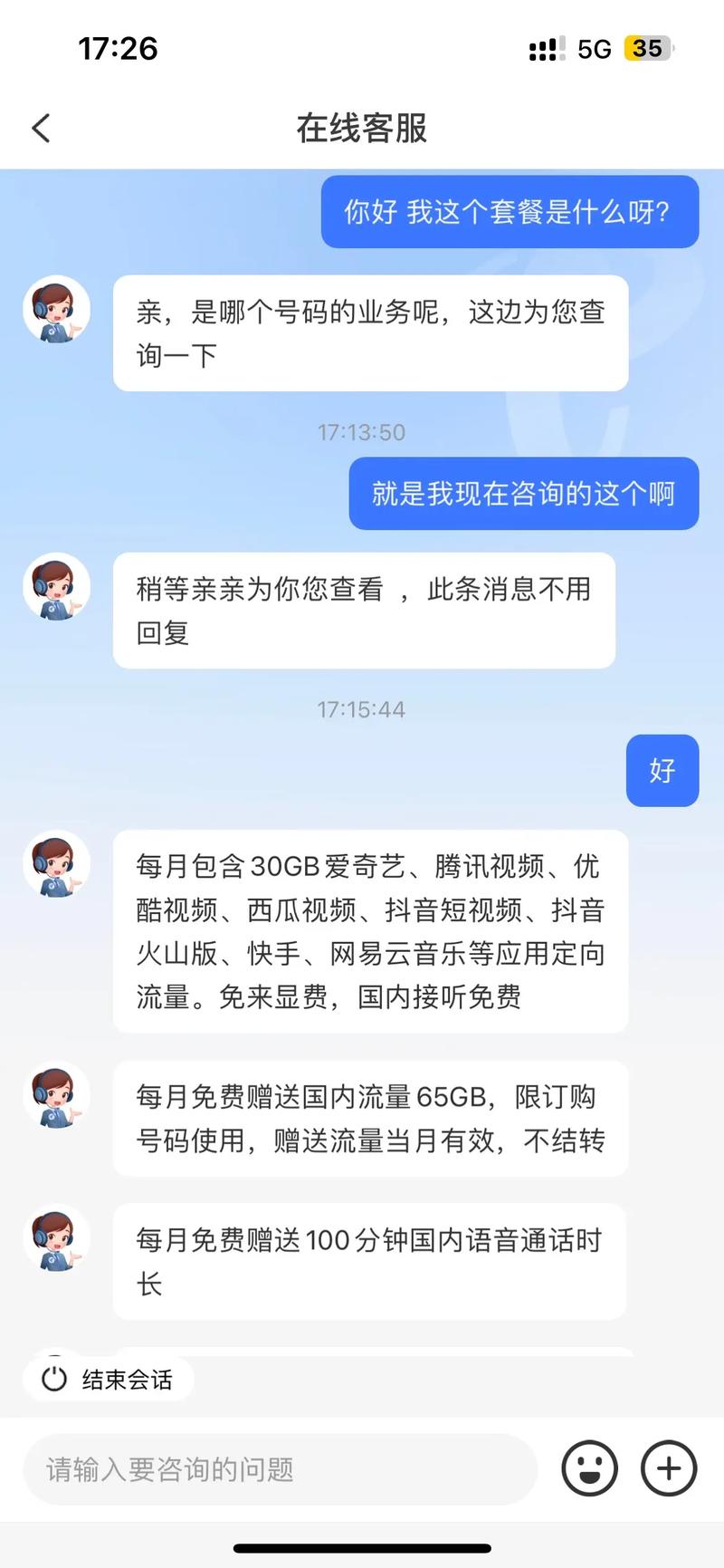 电信专供流量卡