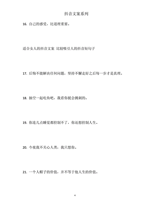 抖音文案有血字什么意思