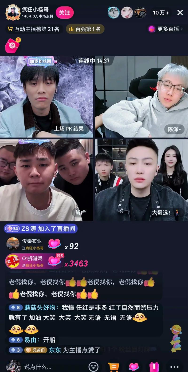 抖音铁山靠为什么不播了