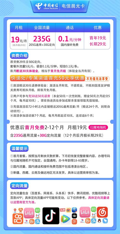 北京手机流量卡选择哪家