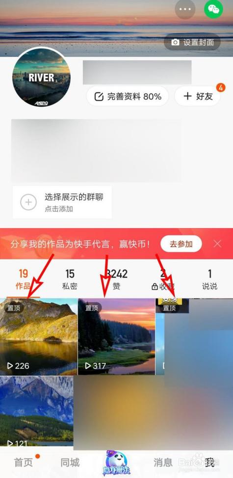 快手怎么置顶2020