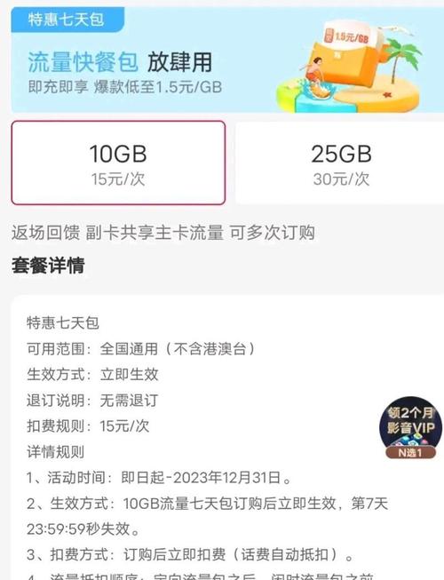 流量卡首次激活31号