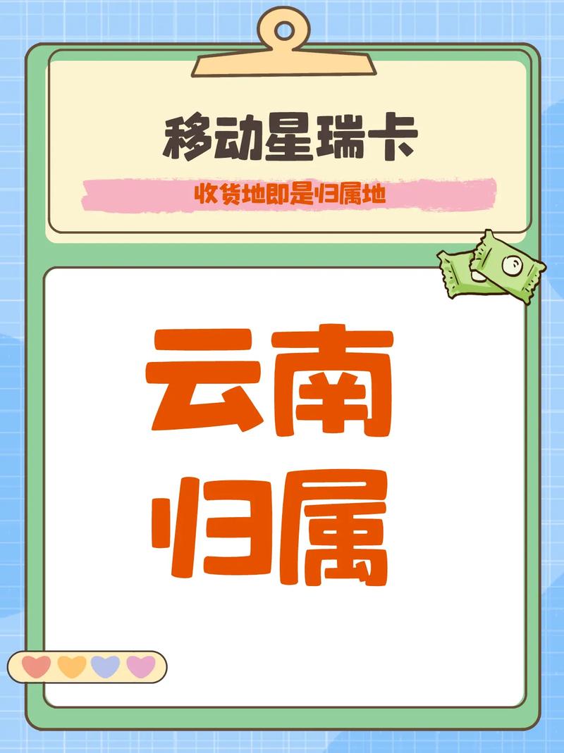 流量卡云南德宏