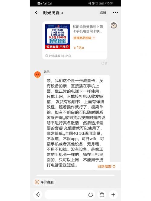 关于收购流量卡