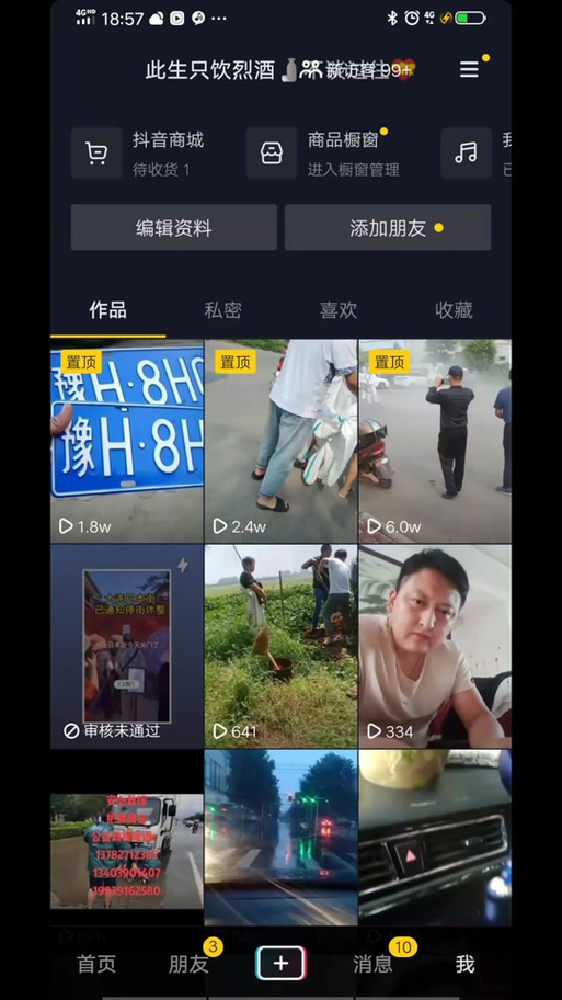 抖音为什么没有转发一栏