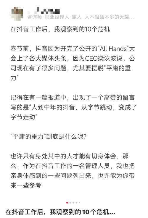 抖音里的学科博主叫什么