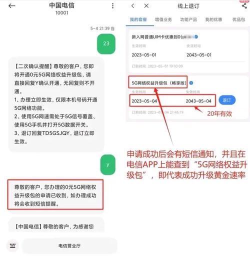 怎么办理月卡流量