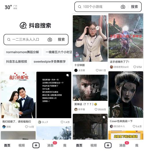 抖音收索量是什么意思