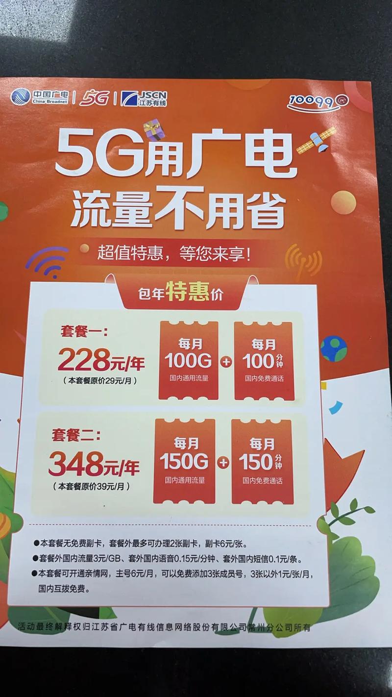 西安惠民卡怎么获取流量