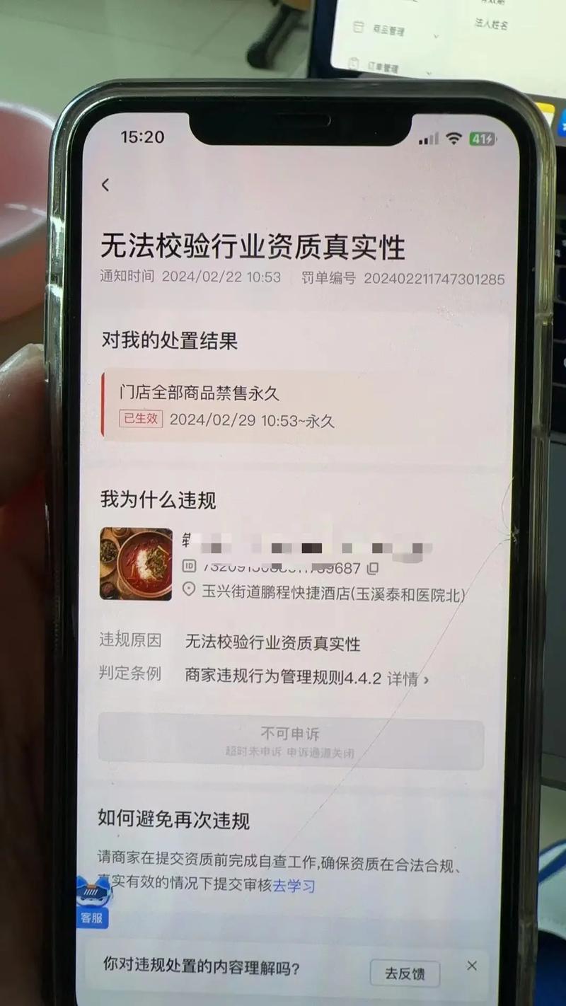 抖音为什么下架渔沟案