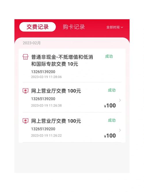 呼啦流量卡充值