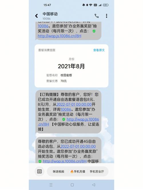 如何取消180元流量卡