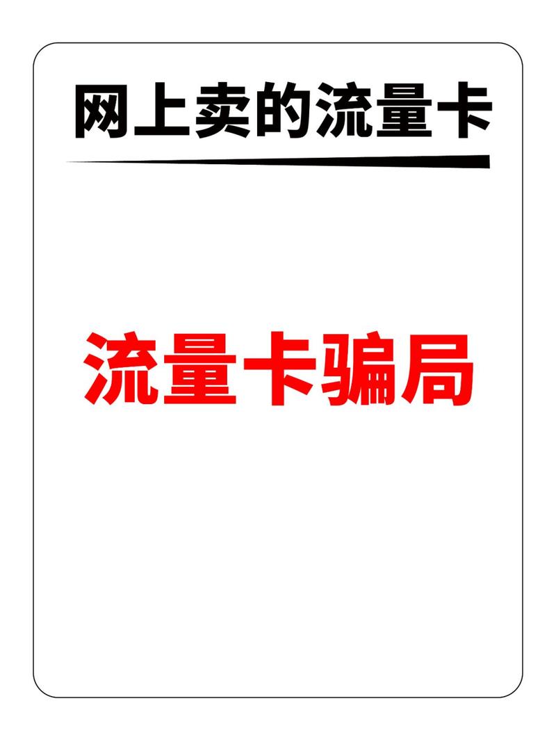 怎么售卖流量卡