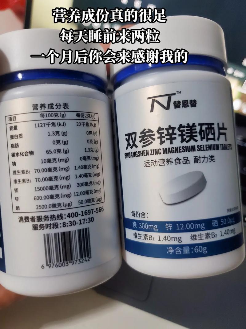 抖音里锌镁片是什么药