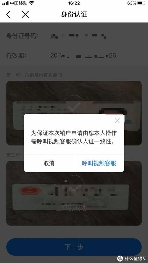 怎么知道流量卡销户了