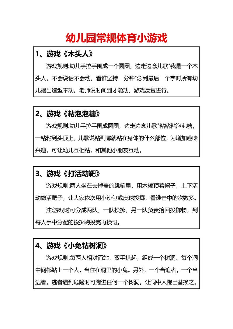 小孩版抖音小游戏叫什么