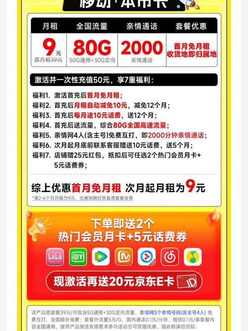 如何查看亲情卡流量明细