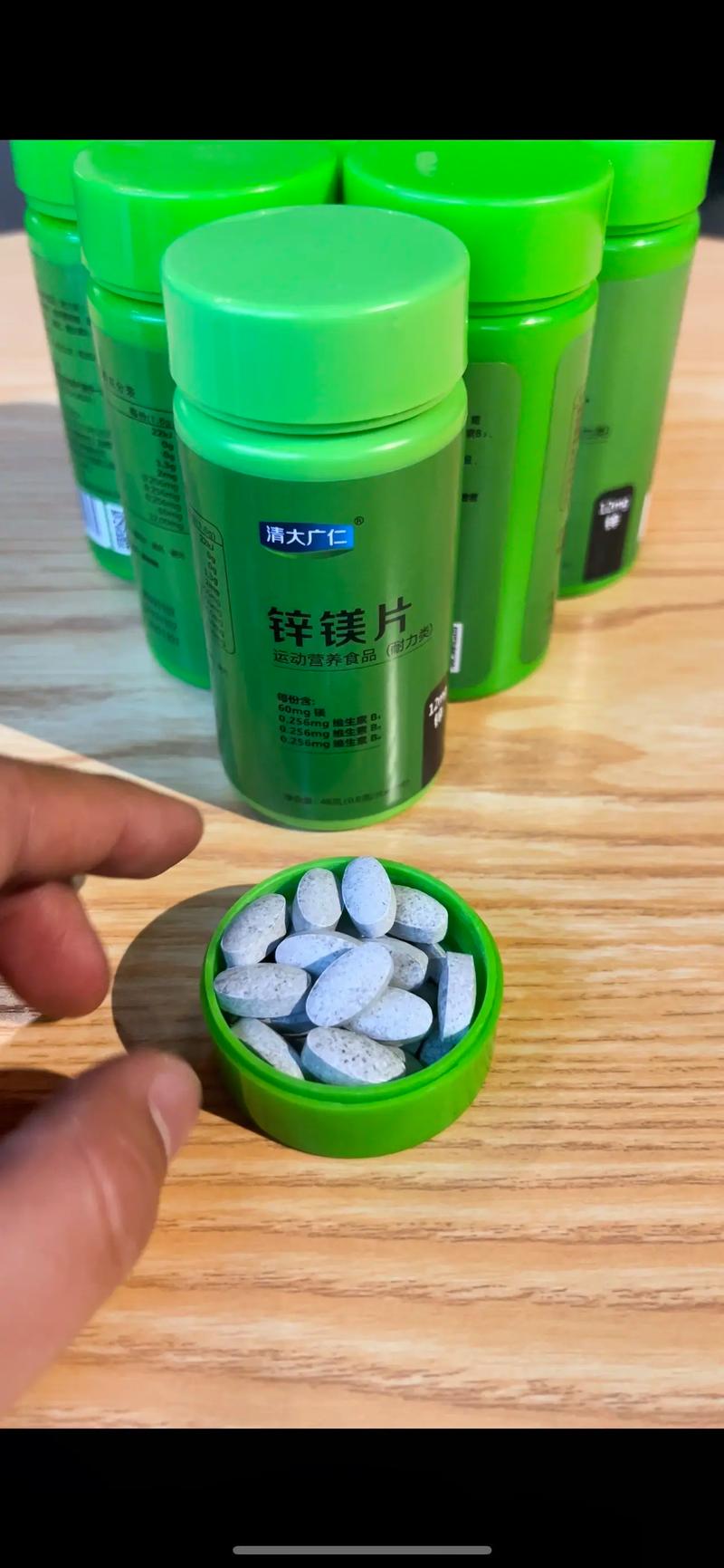 抖音里锌镁片是什么药