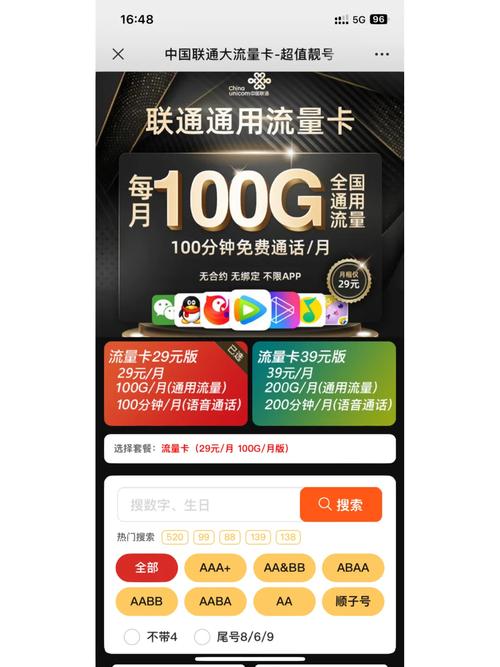 广告流量卡可以买吗