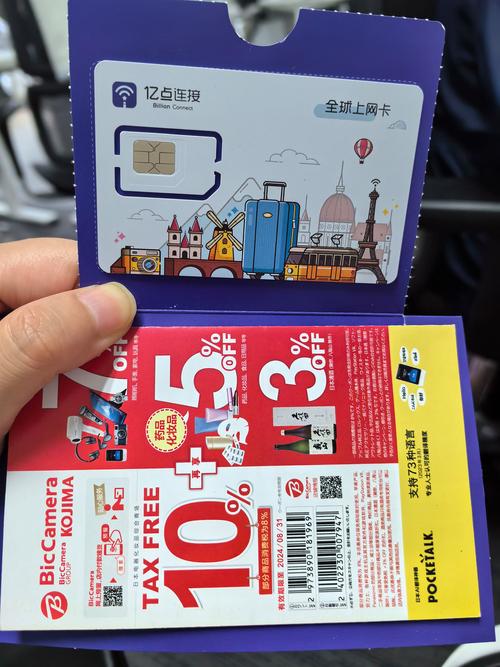 日本在哪里买流量卡