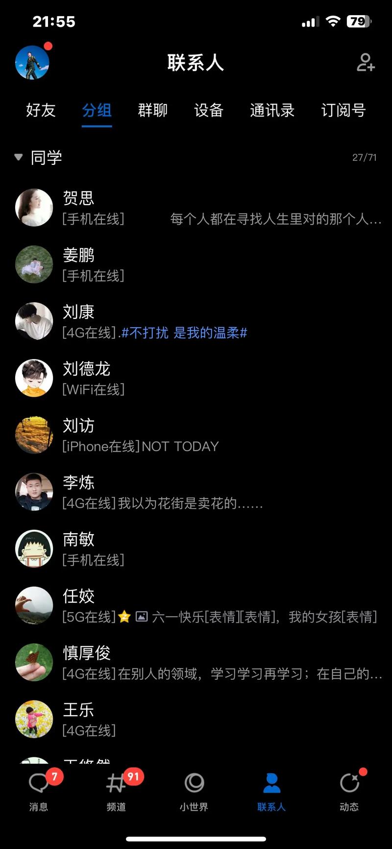 抖音加好友都是什么人