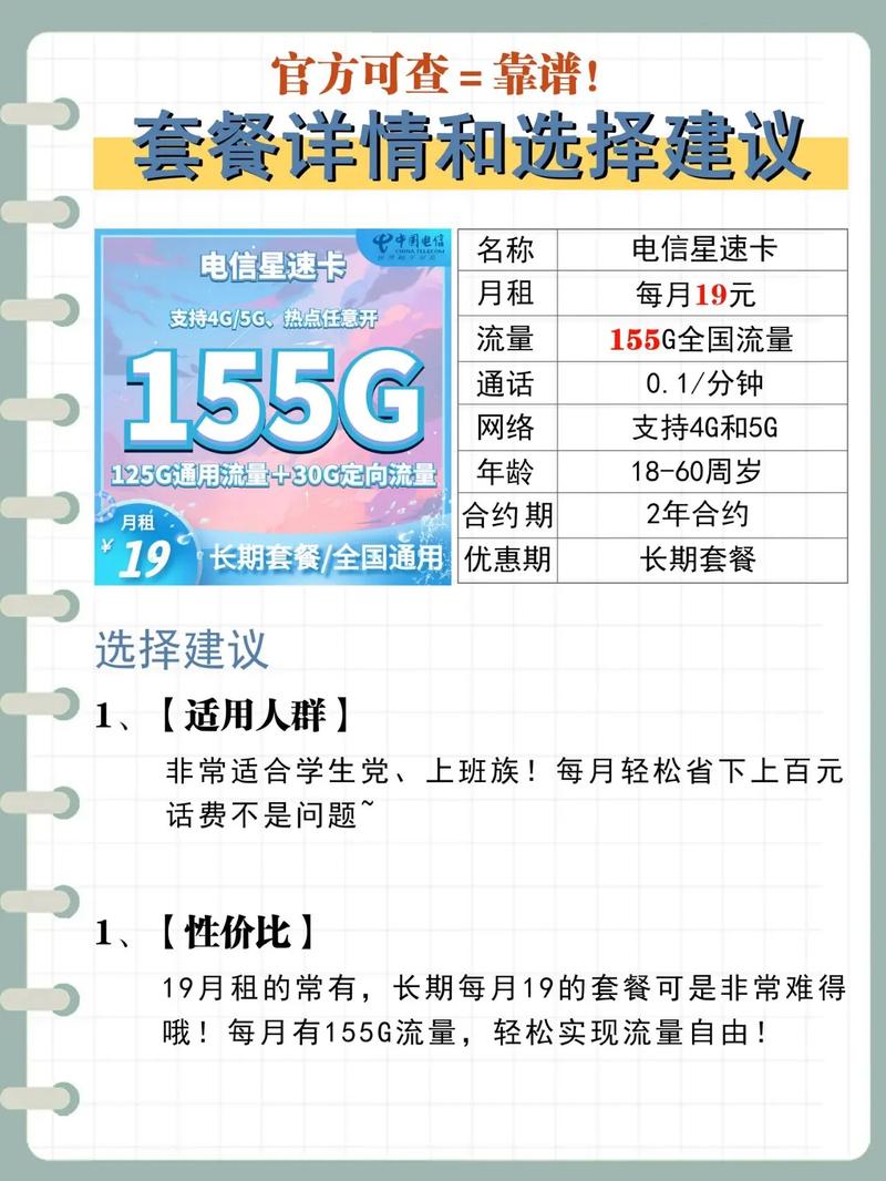 老年机卡上有流量吗