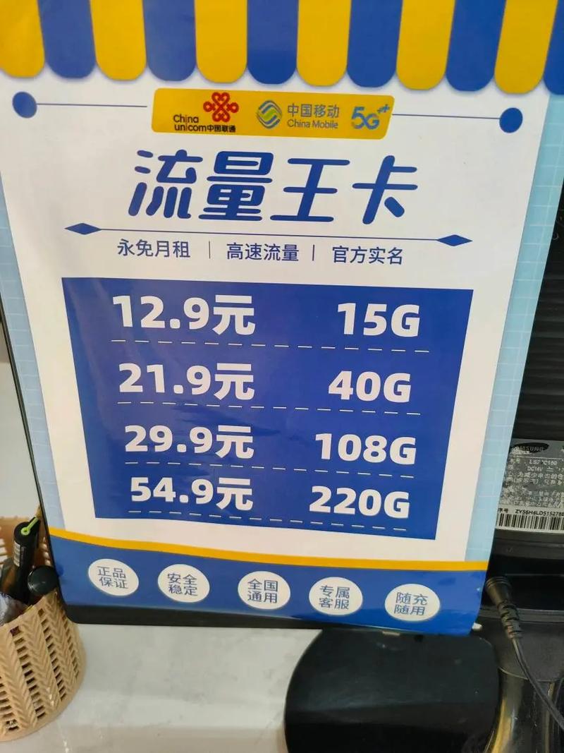 河南38移动流量王卡