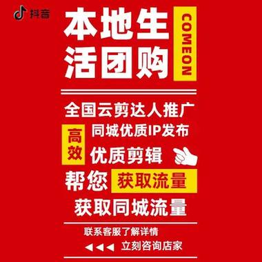 什么样是抖音团购达人