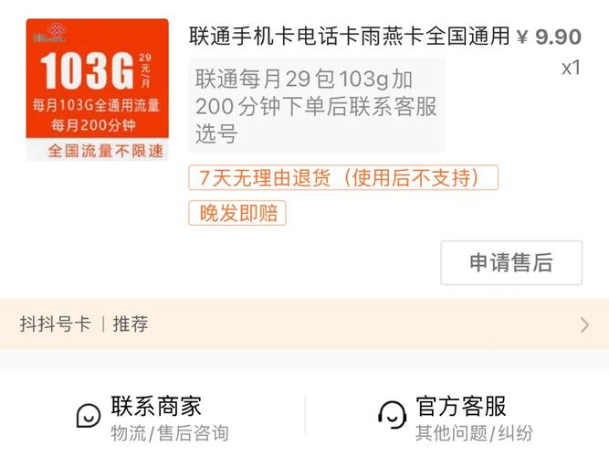 徐州流量卡购买