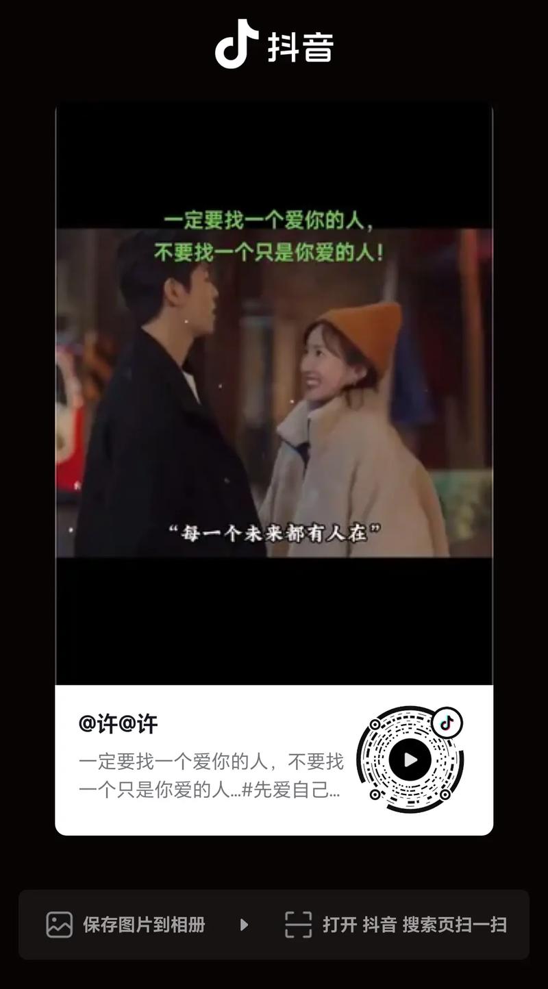 抖音上很般配的人叫什么