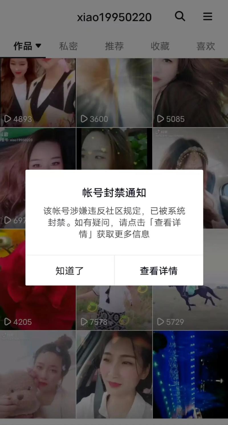 为什么封游三的抖音帐号