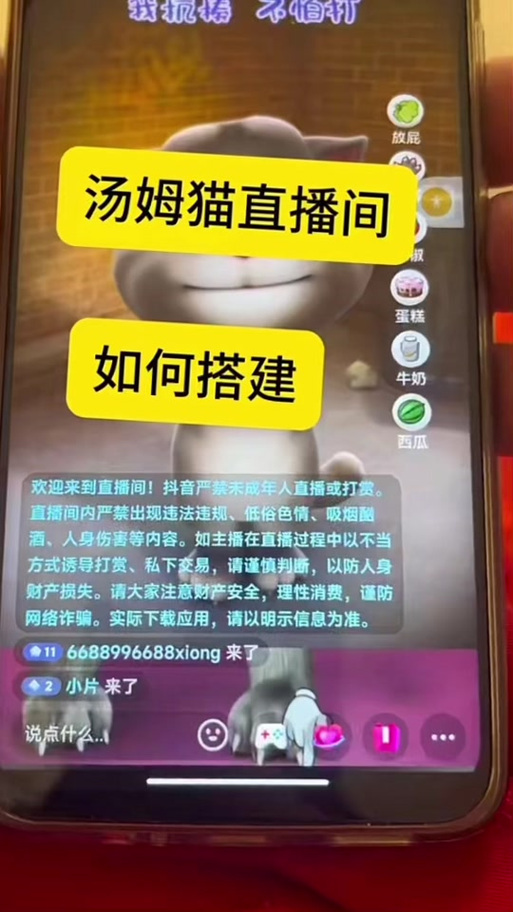 抖音直播间为什么打公屏