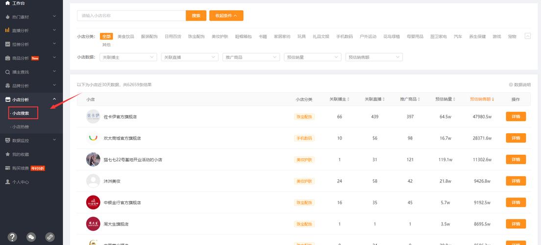 快手怎么搜索账户