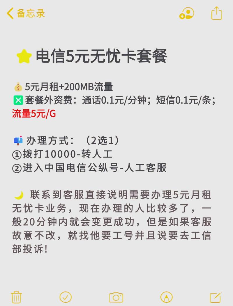 双卡流量标志都亮