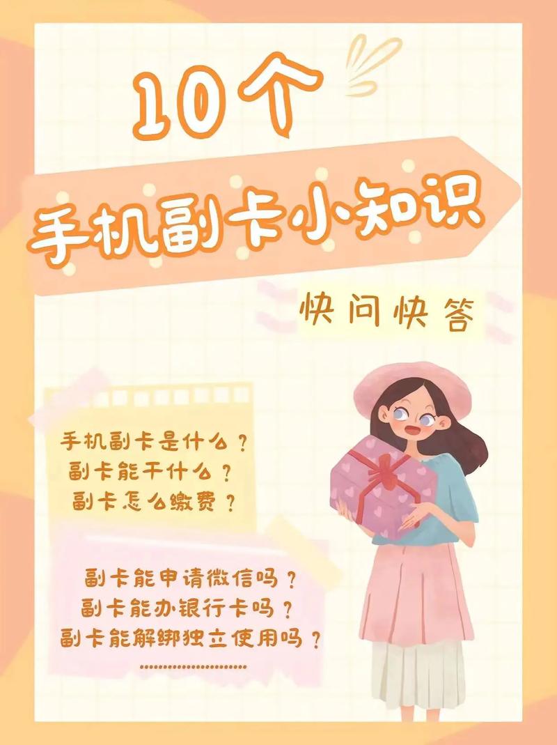 联通副卡如何包流量