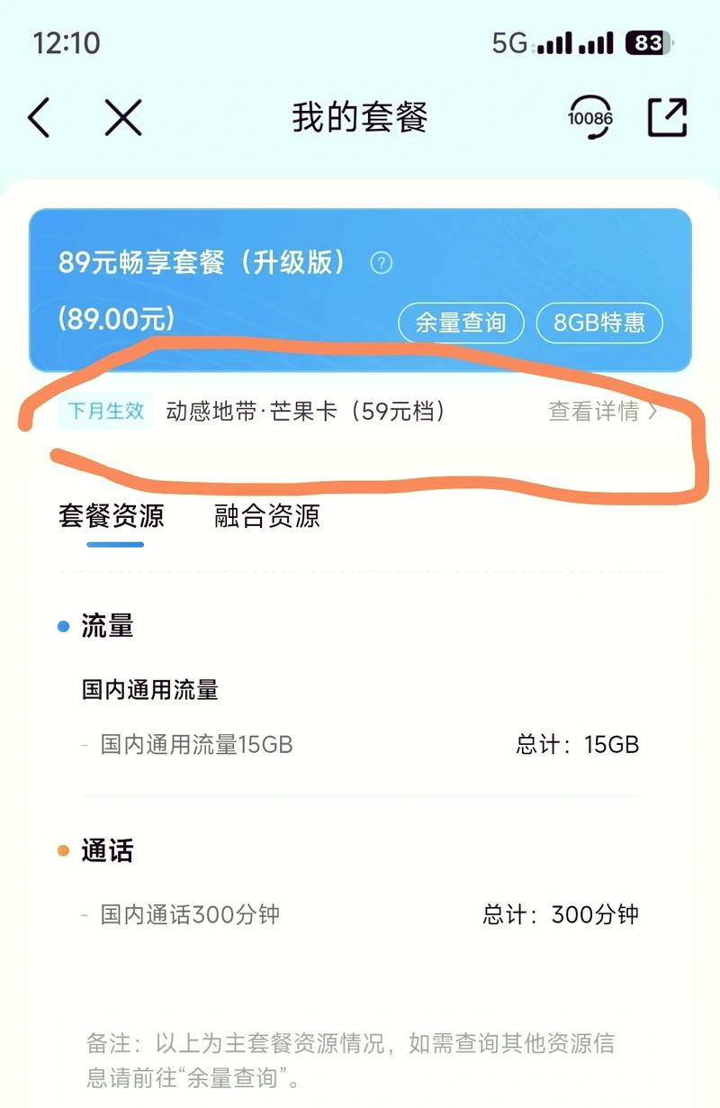 芒果卡套餐流量