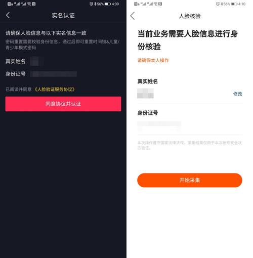 抖音防护模式是什么样的