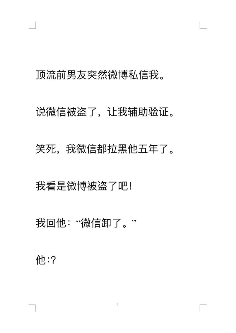 为什么让前男友删我抖音