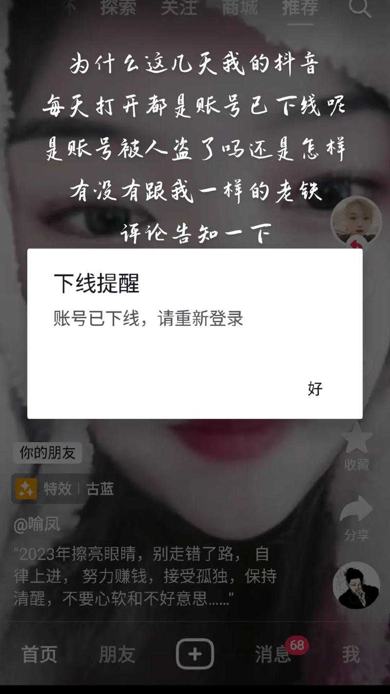 抖音3楼是什么意思啊