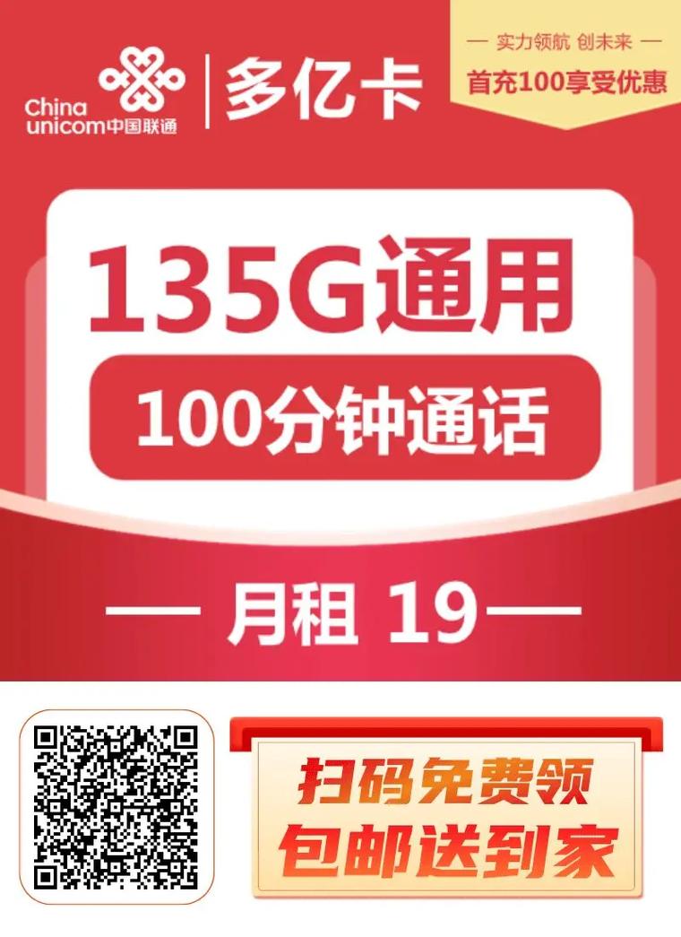 通用流量卡分享