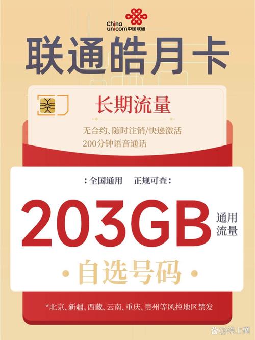 纯流量卡会锁卡