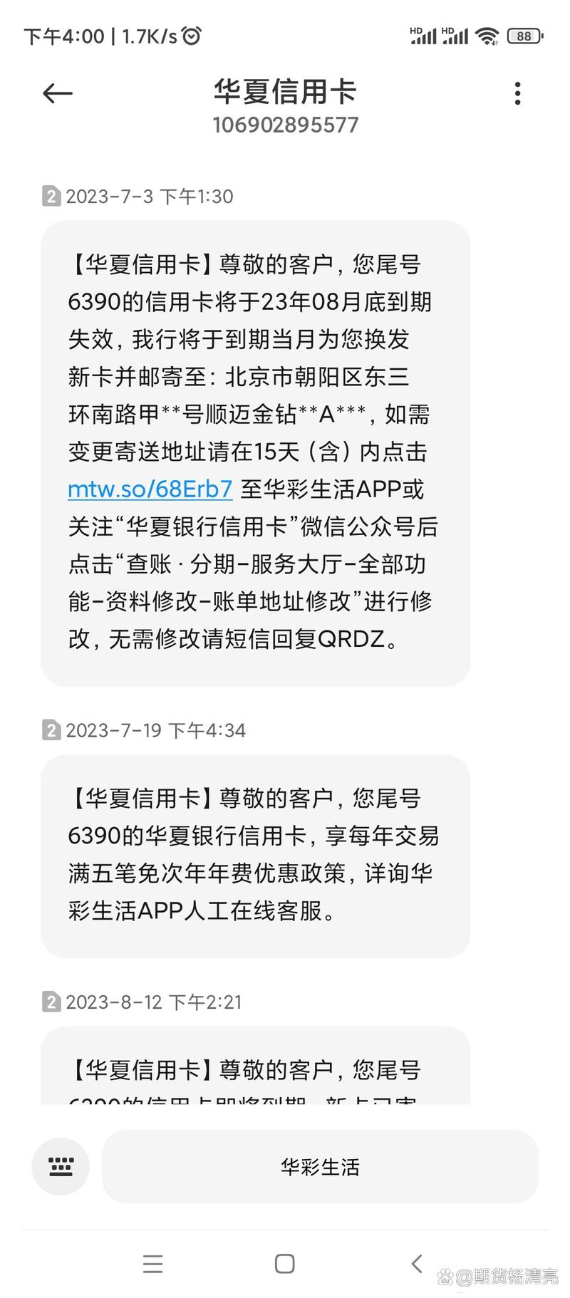 主卡流量不限