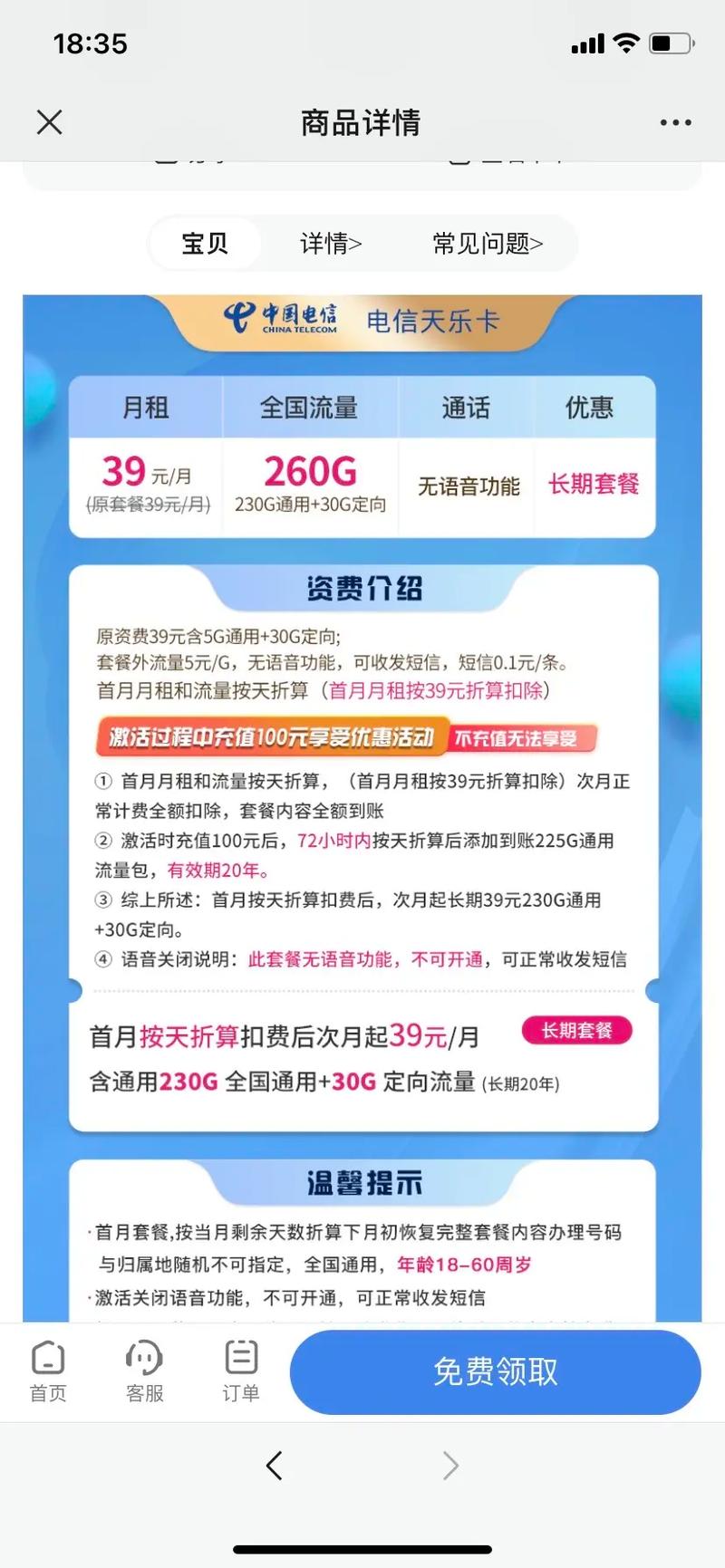 想买流量卡文案