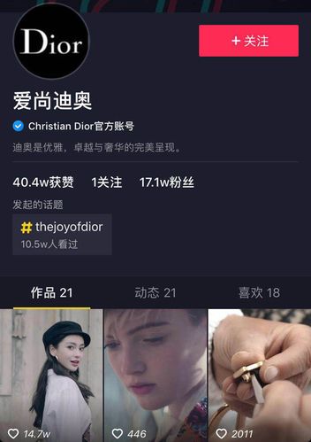 抖音个人主页上有些什么